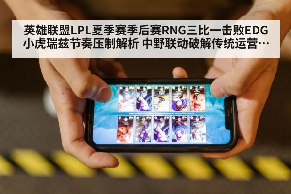 League of Legends esports