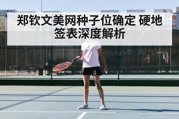 Zheng Qinwen tennis