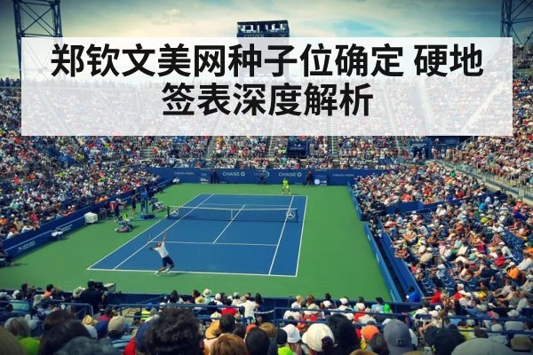 US Open hard court