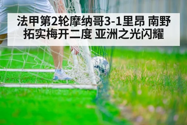 soccer player scoring goal